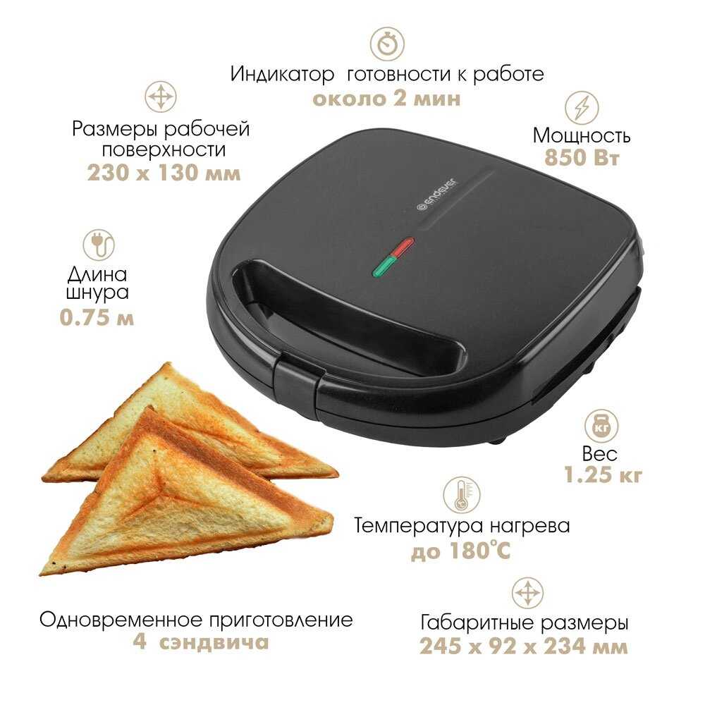 Сэндвичница Endever Skyline (SM-29) фотография 11