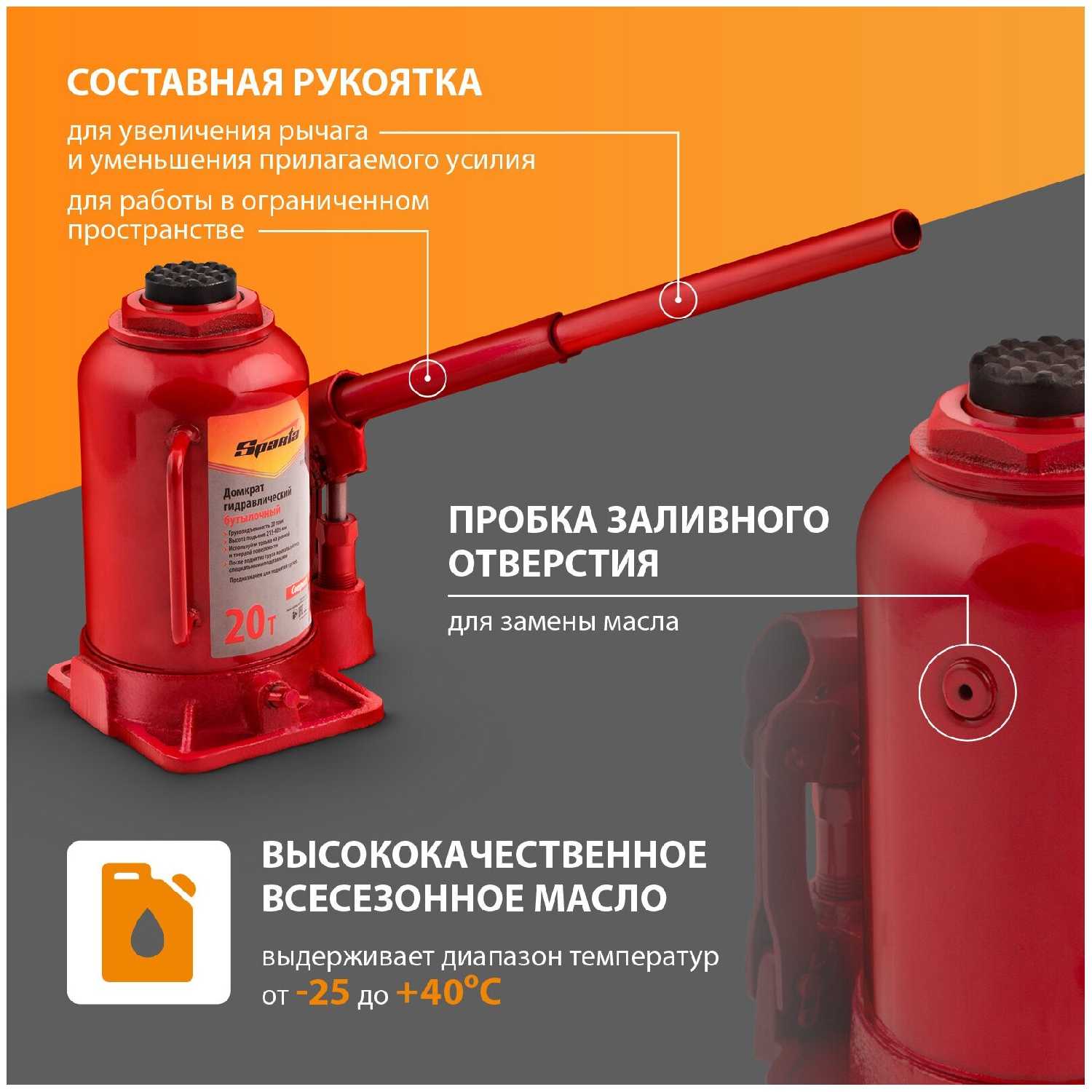 Домкрат бутылочный гидравлический Sparta Compact (50338) фотография 8