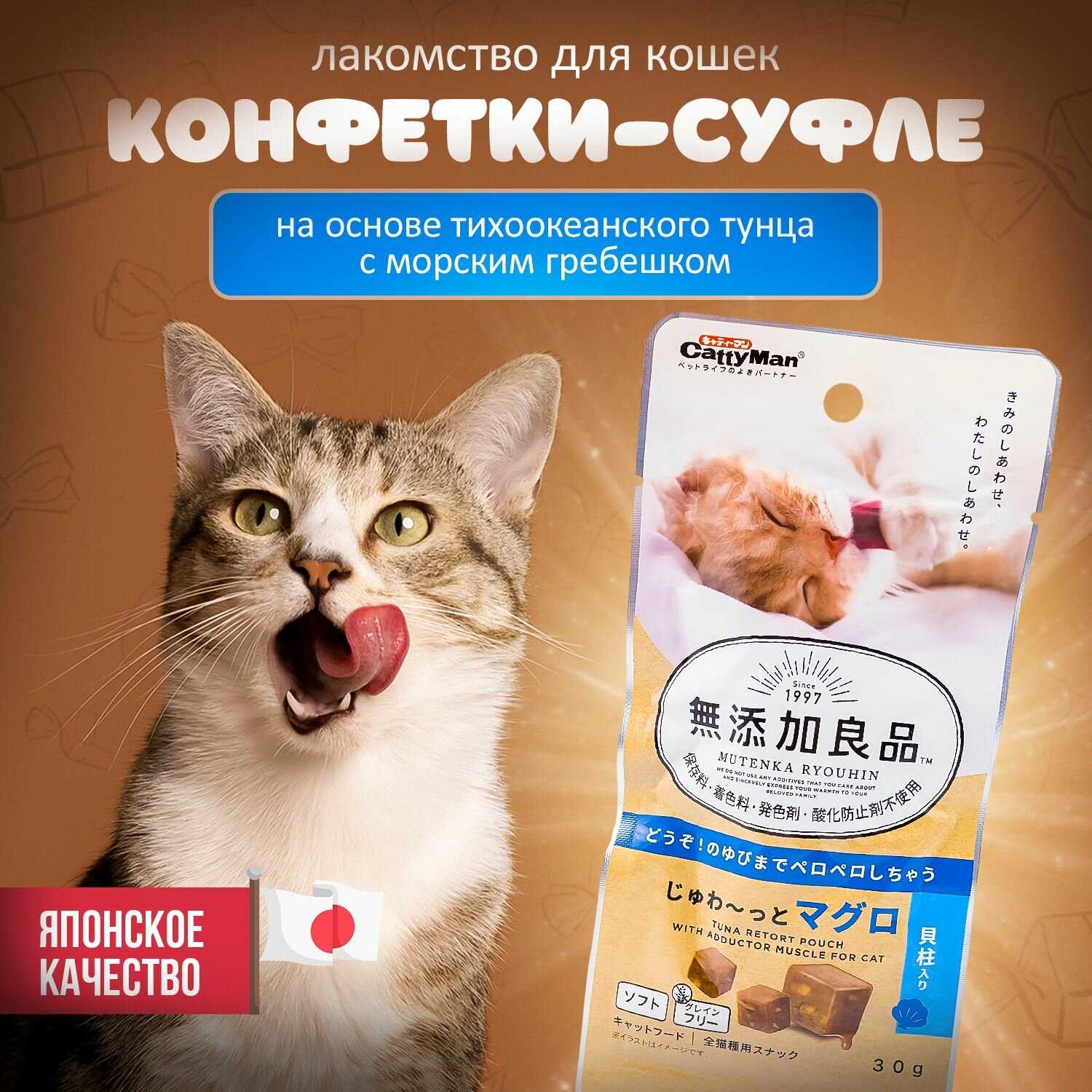 Лакомство для кошек CattyMan Конфетки-суфле фотография 20