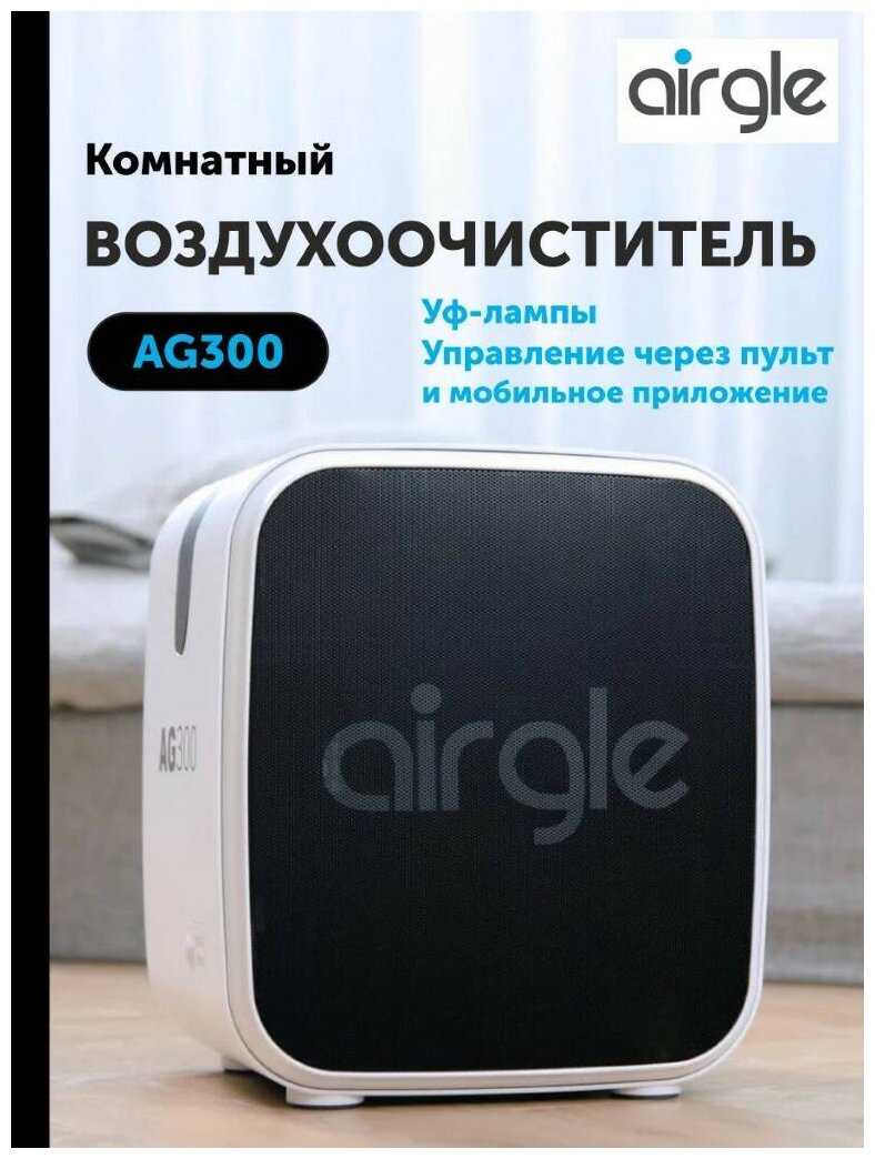 Компактный воздухоочиститель Airgle AG300 фотография 8