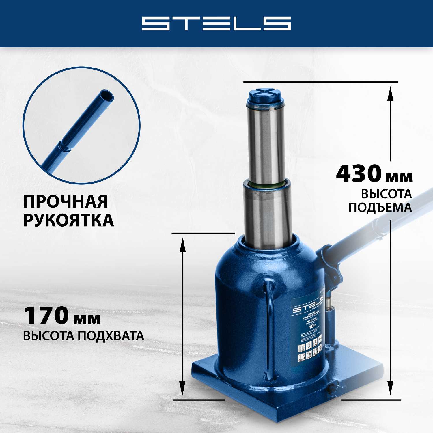 Домкрат бутылочный гидравлический Stels Домкрат бутылочный гидравлический (51119) фотография 7