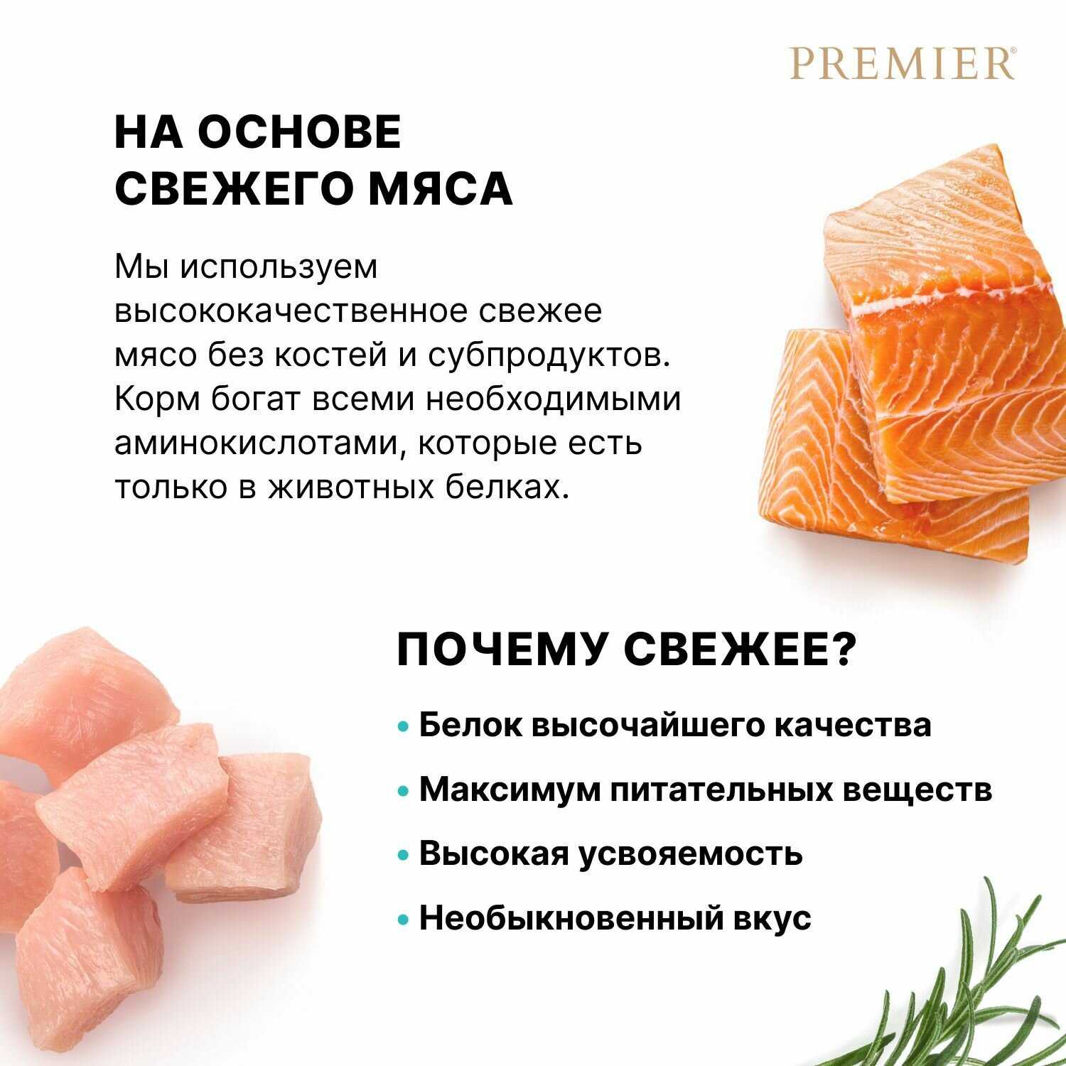 Корм для взрослых кошек Premier при чувствительном пищеварении, индейка фотография 17