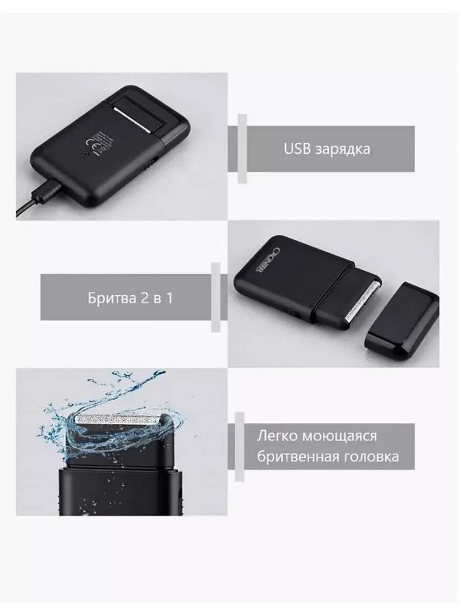Электробритва Cronier Шейвер для стрижки и бритья CR-850 фотография 26