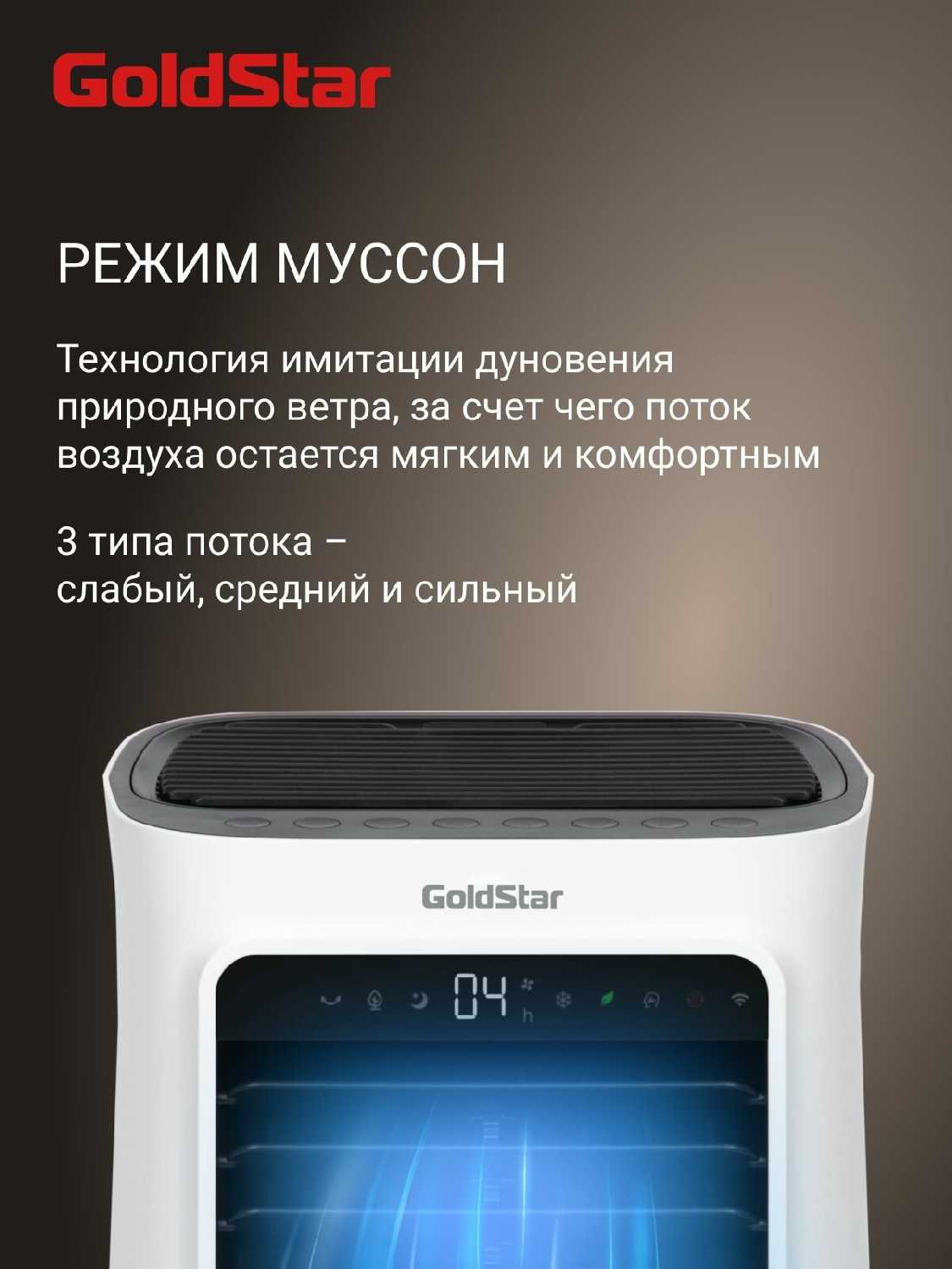 Охладитель воздуха GoldStar GSAC-05L CA фотография 9