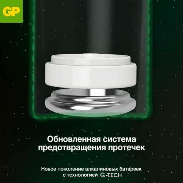 Батарейки GP Super G-TECH (GP15AA21-2CRSBC2) фотография 4