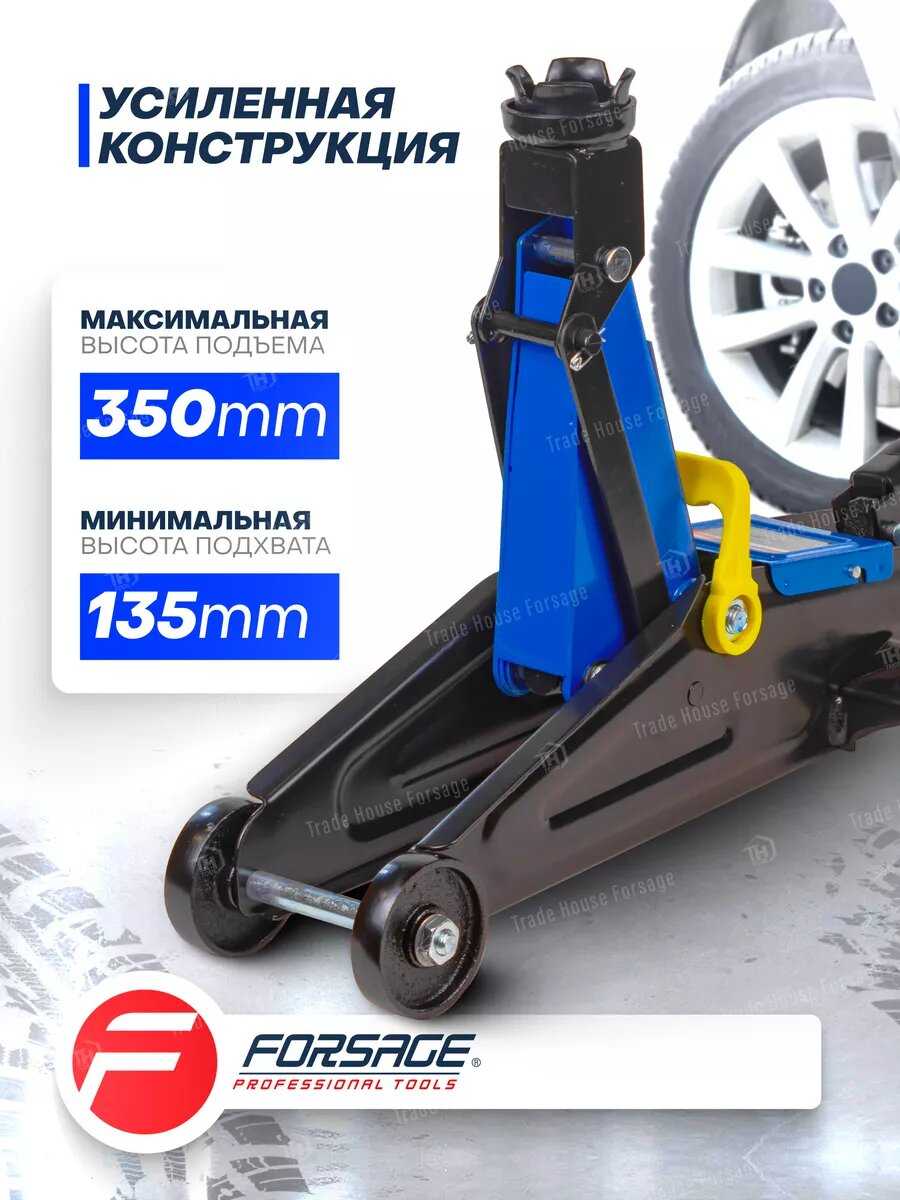 Домкрат Forsage Домкрат подкатной гидравлический для мототехники (F-T82004) фотография 18