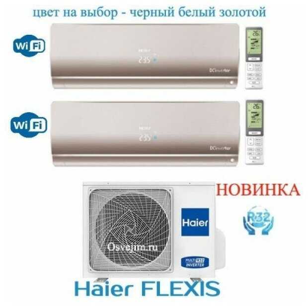 Настенный кондиционер Haier 2U40S2SM1FA/AS25S2SF1FA-G2