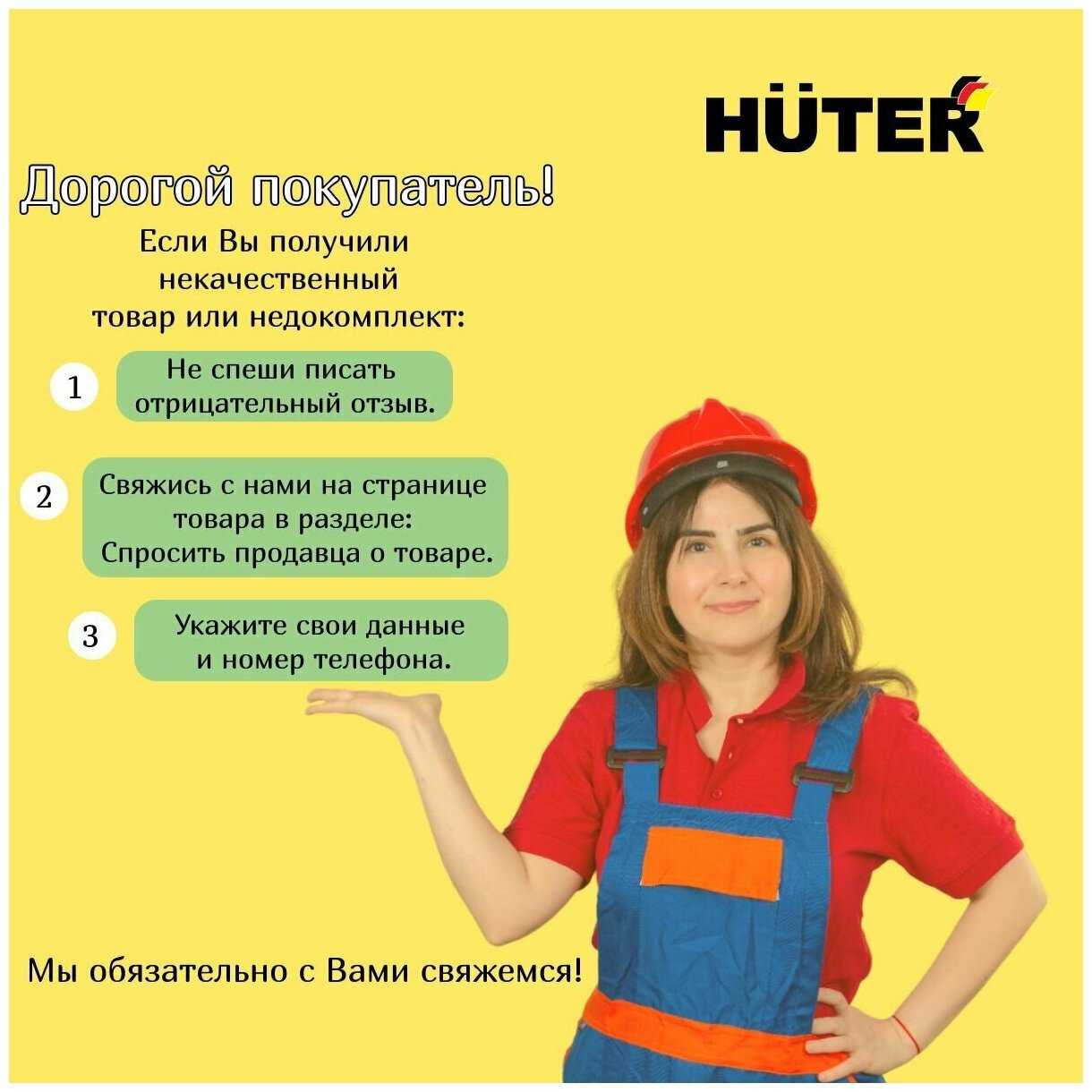 Кусторезы аккумуляторные Huter GET-20H [1700 Вт, 1.5 А·ч, 3.6 В] фотография 4