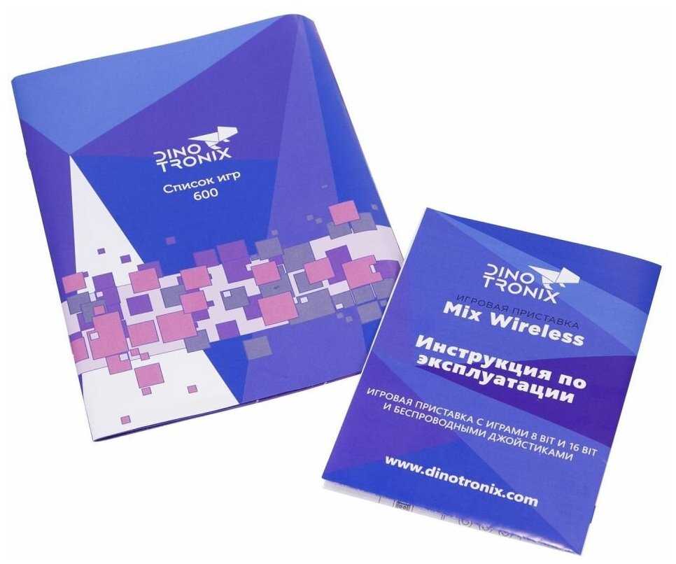 Игровая приставка Dinotronix Mix Wireless (600 в 1) фотография 15
