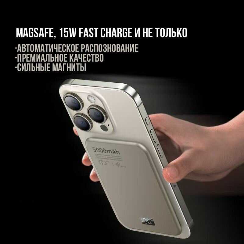 Беспроводной дополнительный аккумулятор Modmac Q.Mag X 5000 фотография 2