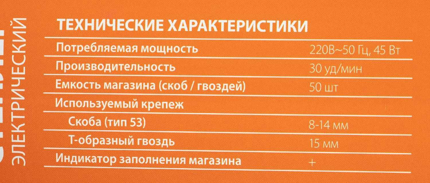 Скобозабивной пистолет PATRIOT The One (EN 141) фотография 15