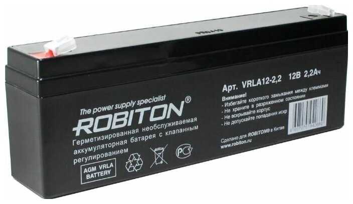 Аккумуляторная батарея ROBITON VRLA12-2.2 (12В 2.2 А·ч) фотография 1