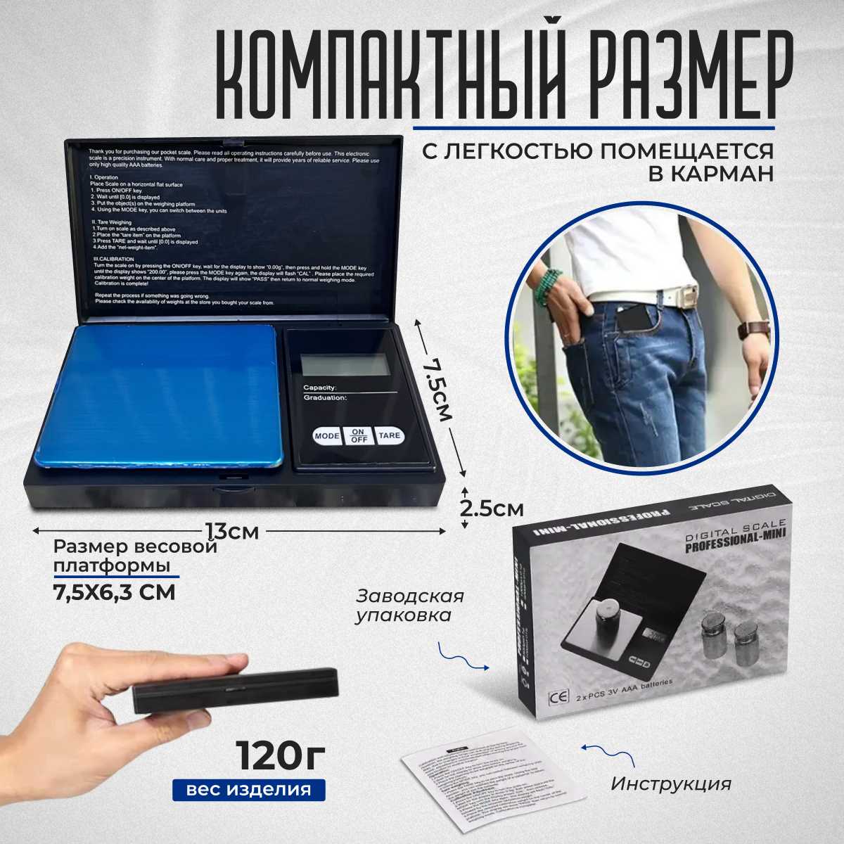 Электронные весы профессиональные (0.1 грамм, 200 грамм) фотография 2