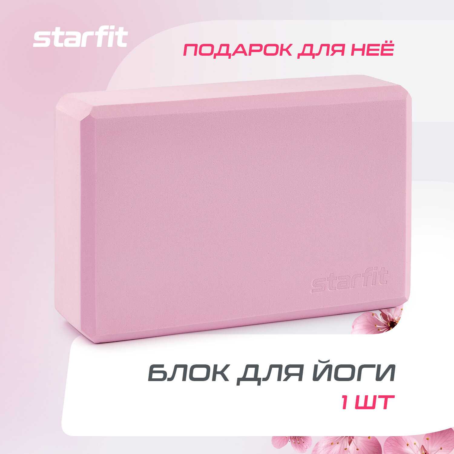 Блок для йоги STARFIT YB-200 EVA фотография 8