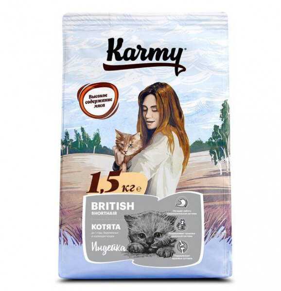 Корм Karmy Kitten (индейка) фотография 14
