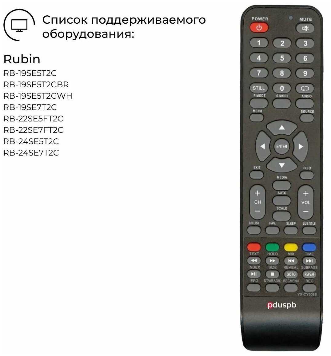 Пульт PDUSPB для Rubin (Рубин) YX-CY309E (RB-19SE5T2C) 32T01V, 32T02V фотография 3