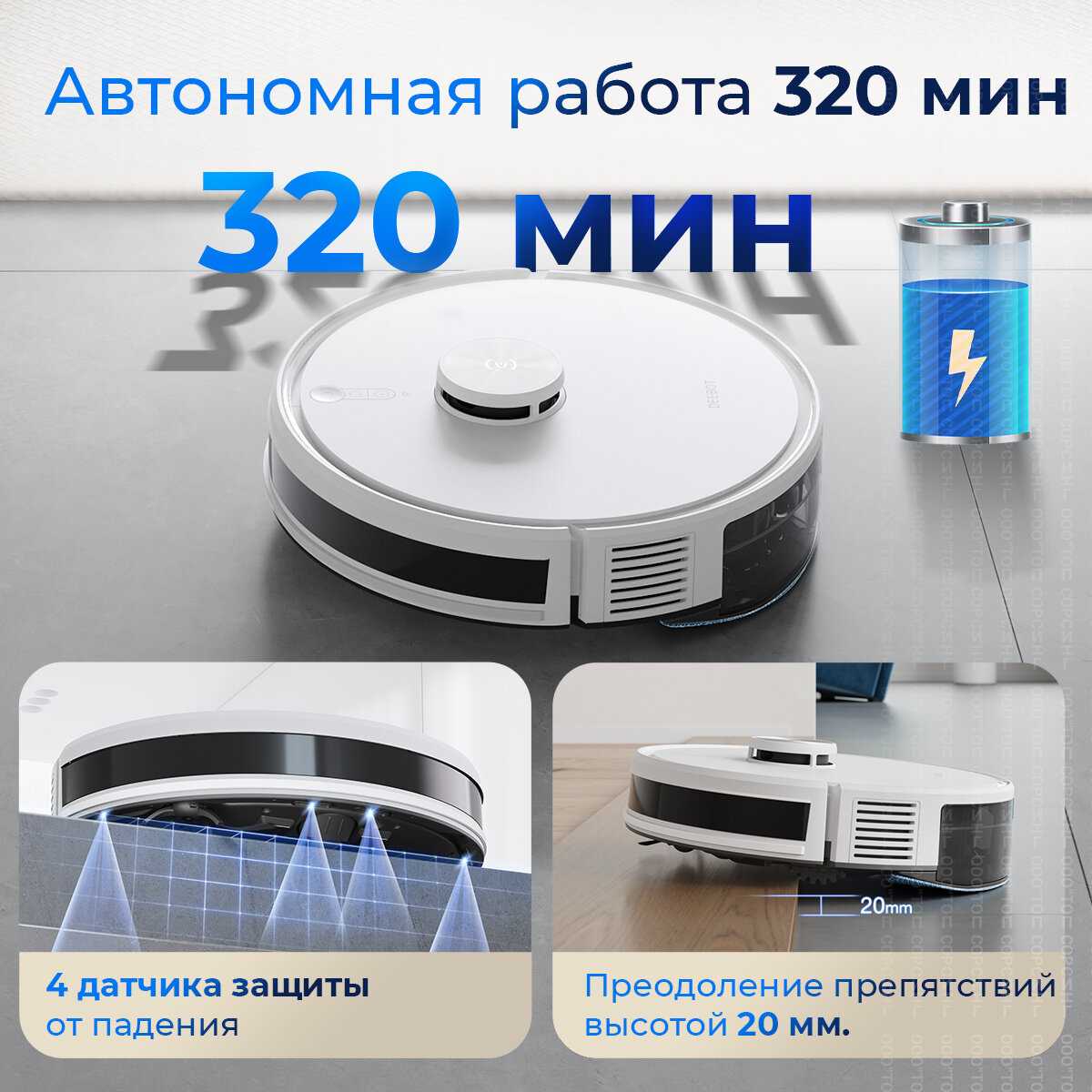 Робот-пылесос с влажной уборкой ECOVACS Deebot N20 PRO Plus фотография 8