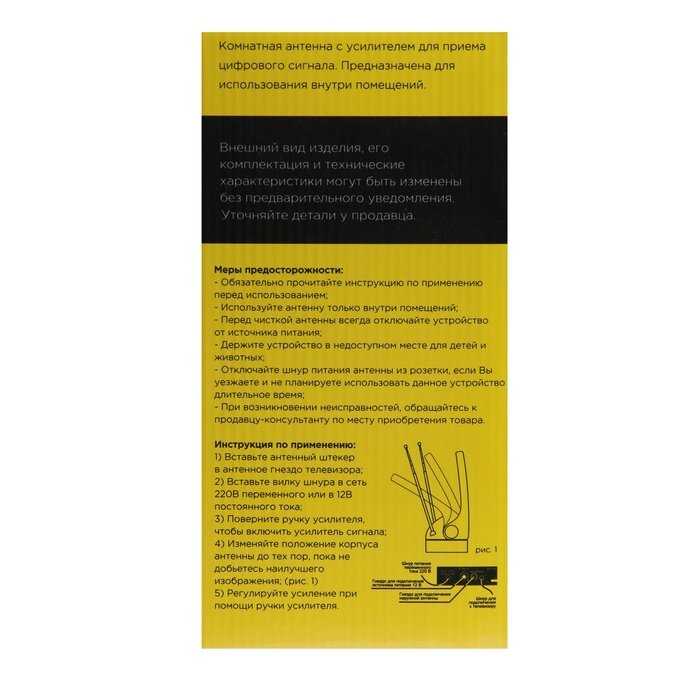 ТВ-антенна Эфир SE-878 фотография 17