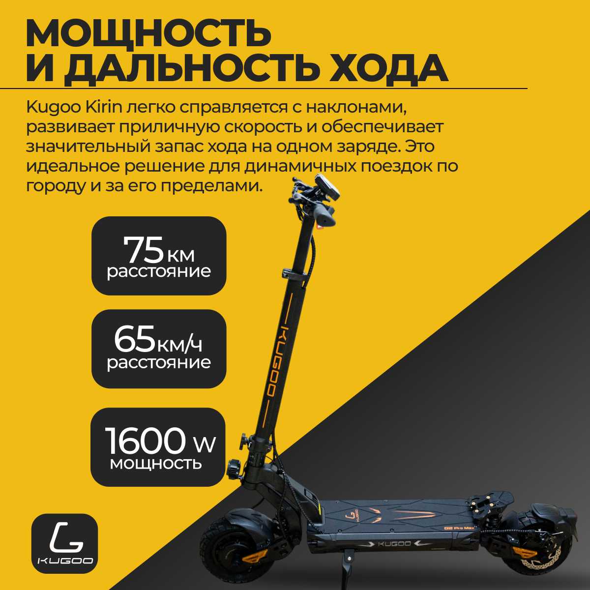 Электросамокат Kugoo Kirin G2 Pro Max фотография 25
