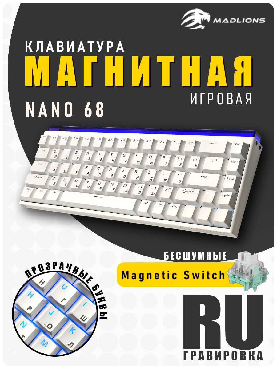 Магнитная игровая клавиатура MAD 60 фотография 6