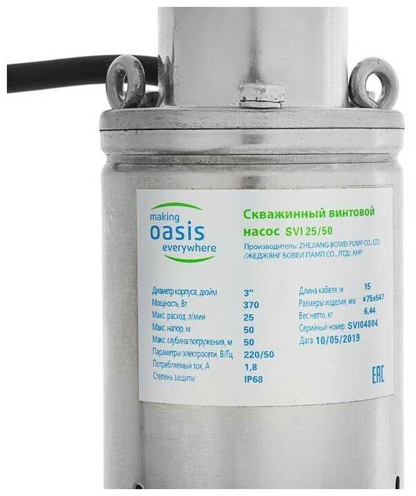 Насос погружной скважинный винтовой Oasis SV 25/50 фотография 9