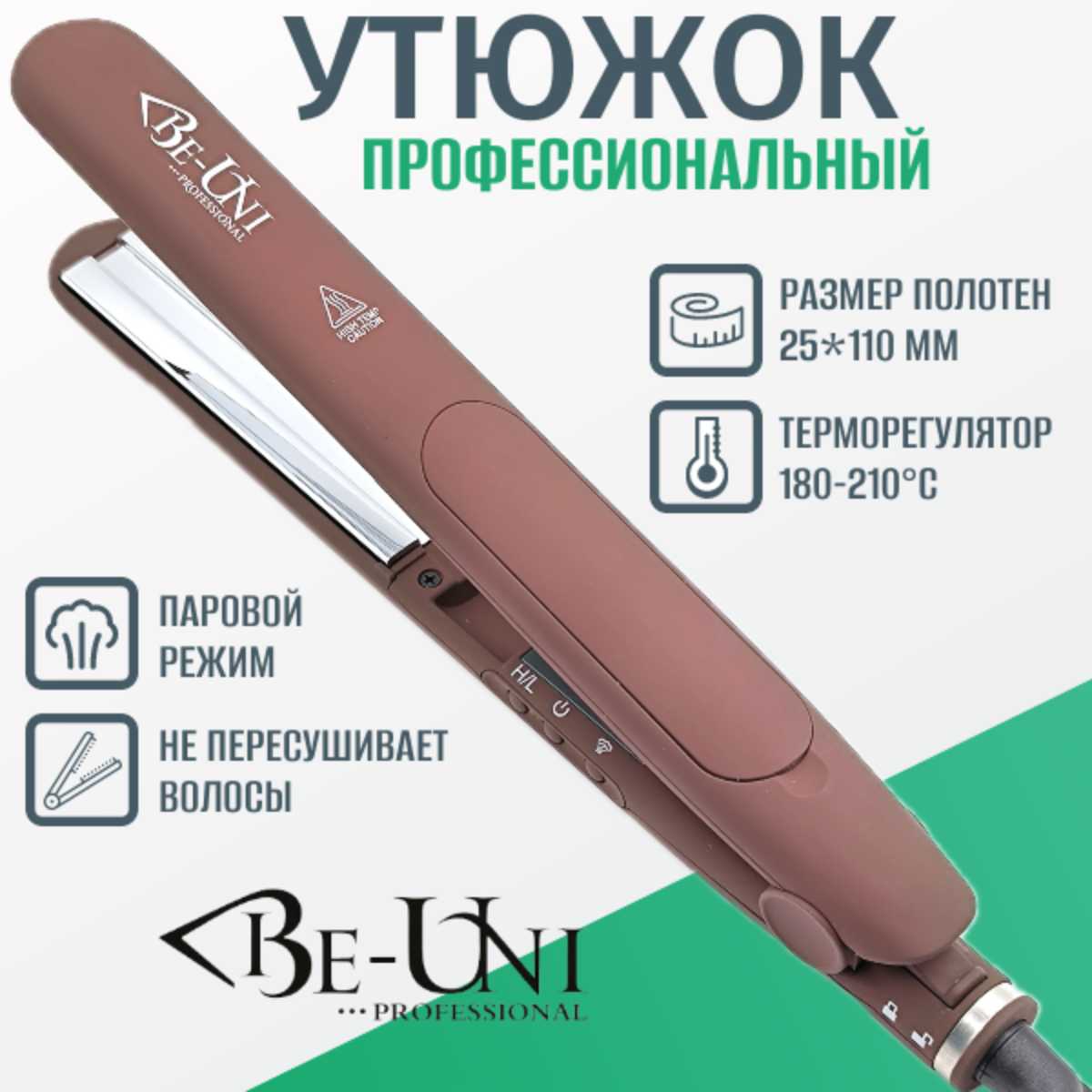 Утюжок BE-UNI профессиональный для укладки волос 40 мм (V171)