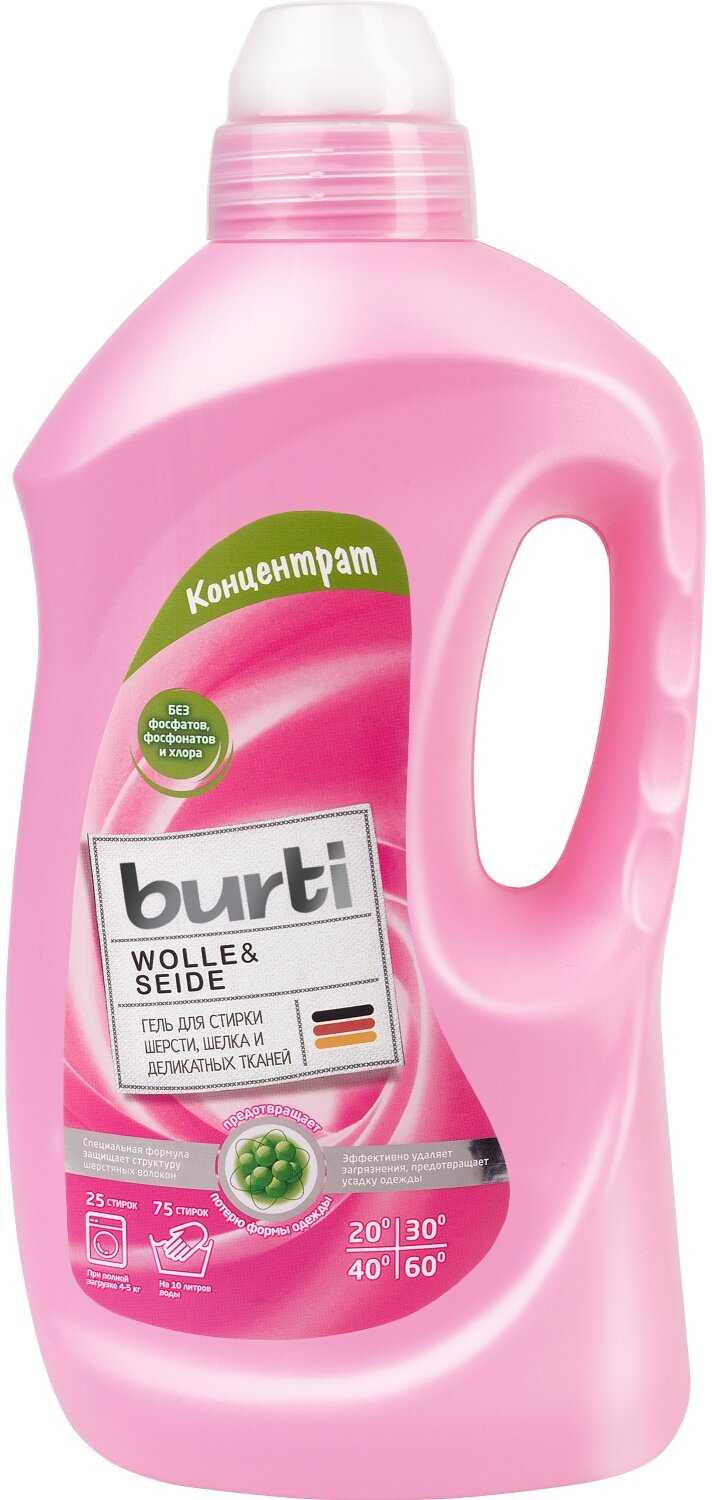 Burti Wolle & Seide фотография 19