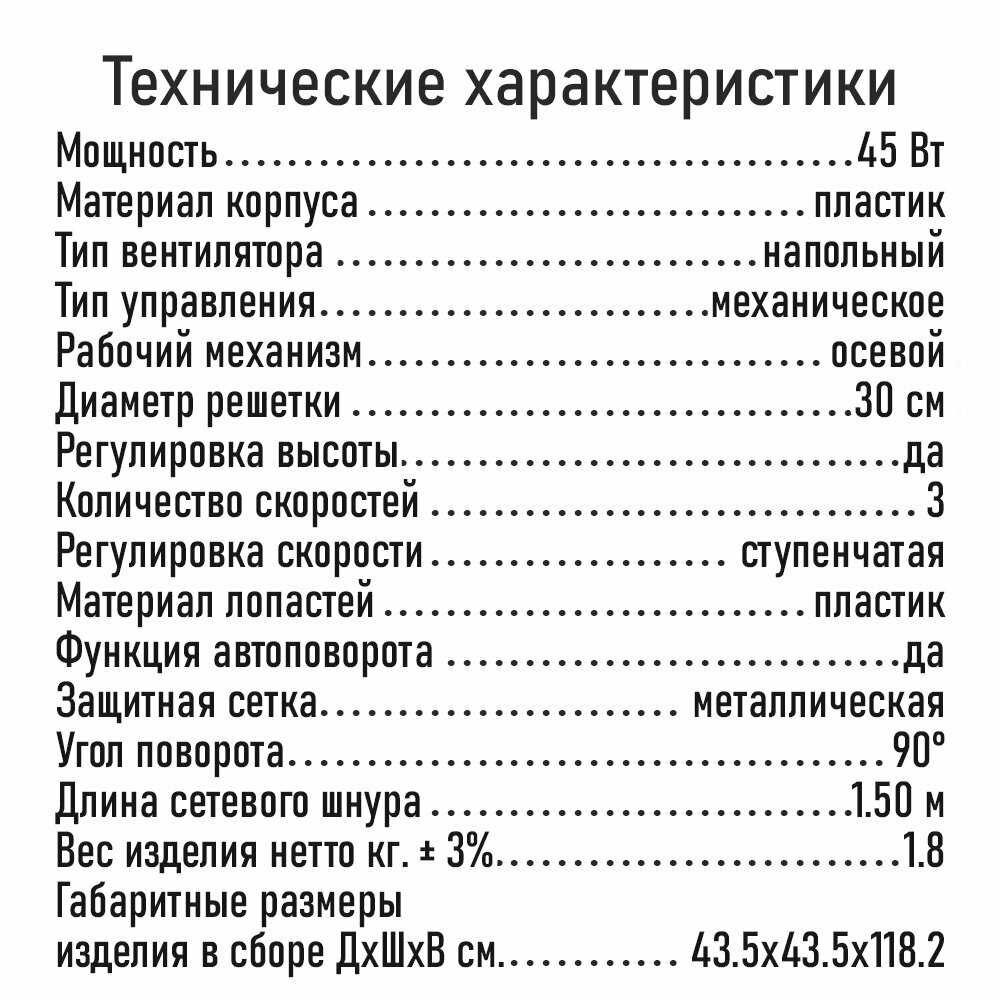 Напольный вентилятор LUMME LU-FN120A фотография 8