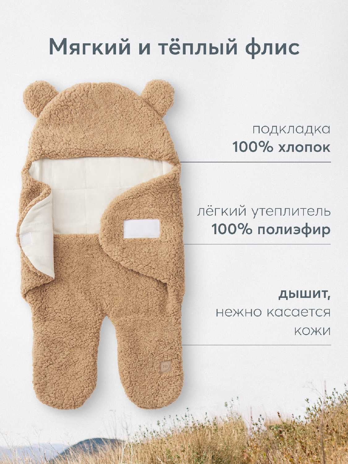 Конверт для новорожденного Happy Baby Конверт для новорожденного (89084) фотография 32