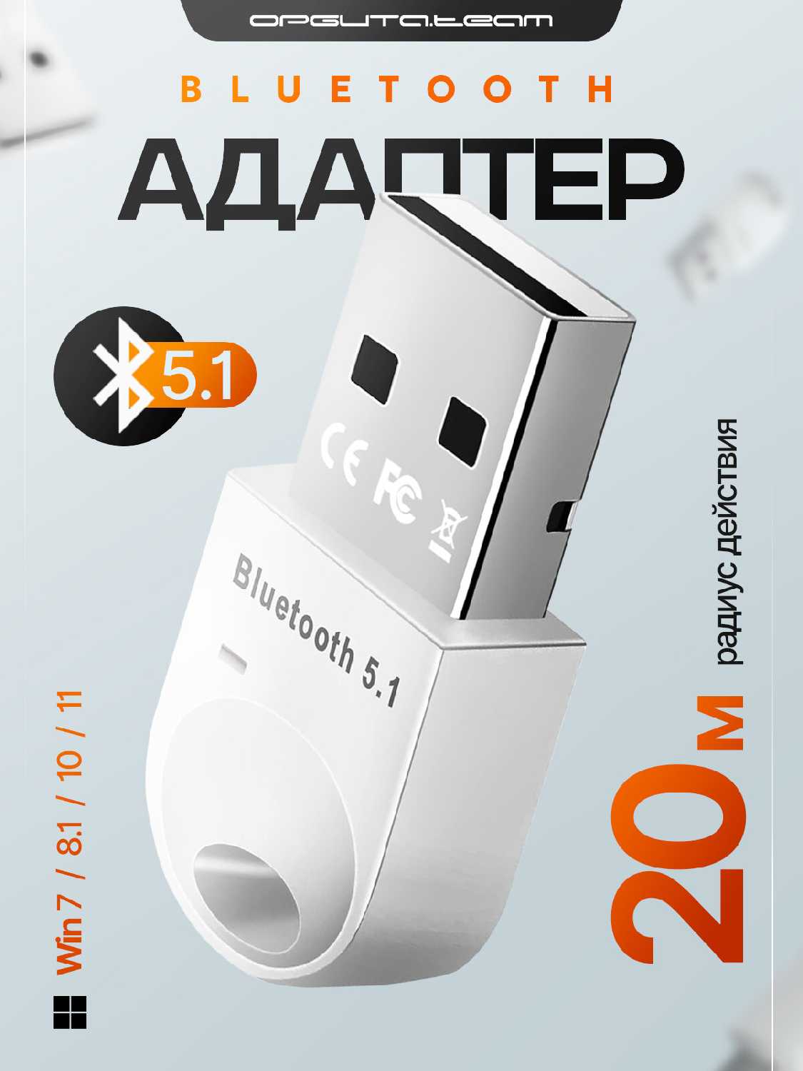 Bluetooth адаптер Орбита OT-PCB16 фотография 4