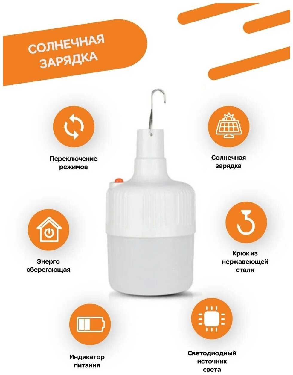 Фонарь подвесной на солнечной батарее с регулировкой яркости / кемпинговая аккумуляторная лампа / универсальный светильник уличный для похода фотография 2