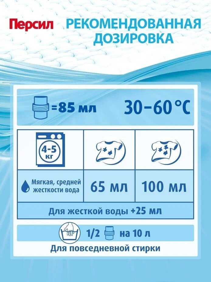 Персил Gel Deep Clean фотография 15