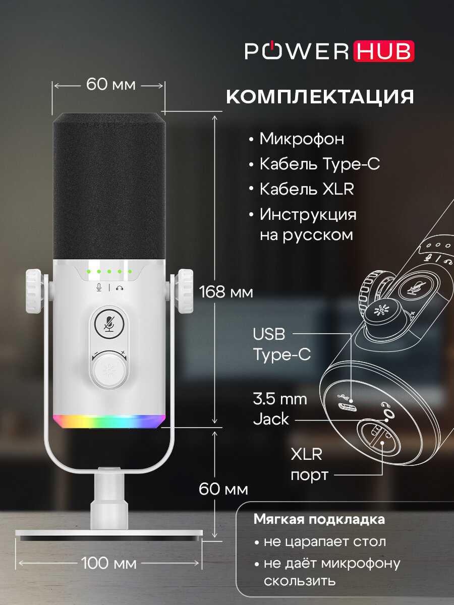 Микрофон студийный игровой с RGB-подсветкой фотография 11