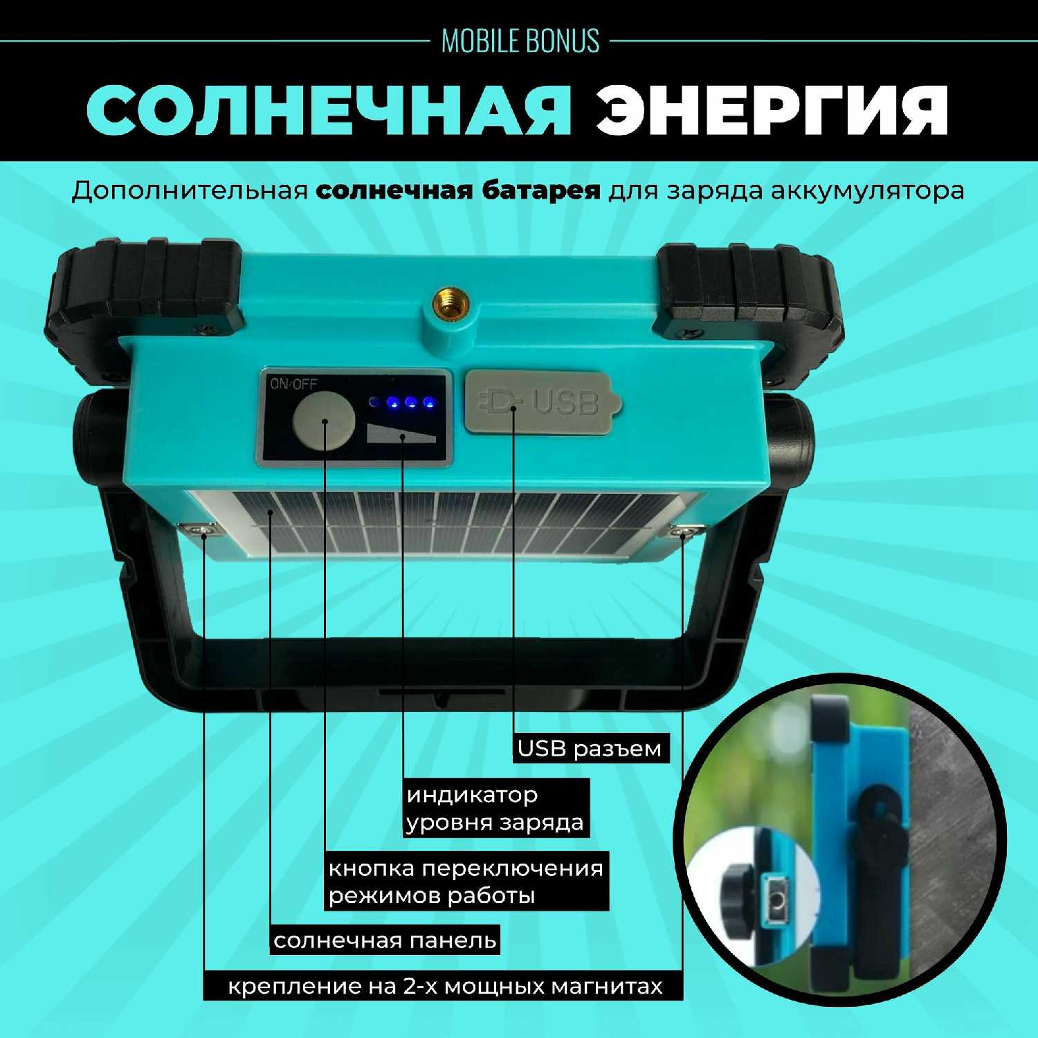 Фонарь кемпинговый Фонарь прожектор (Power Bank) фотография 3