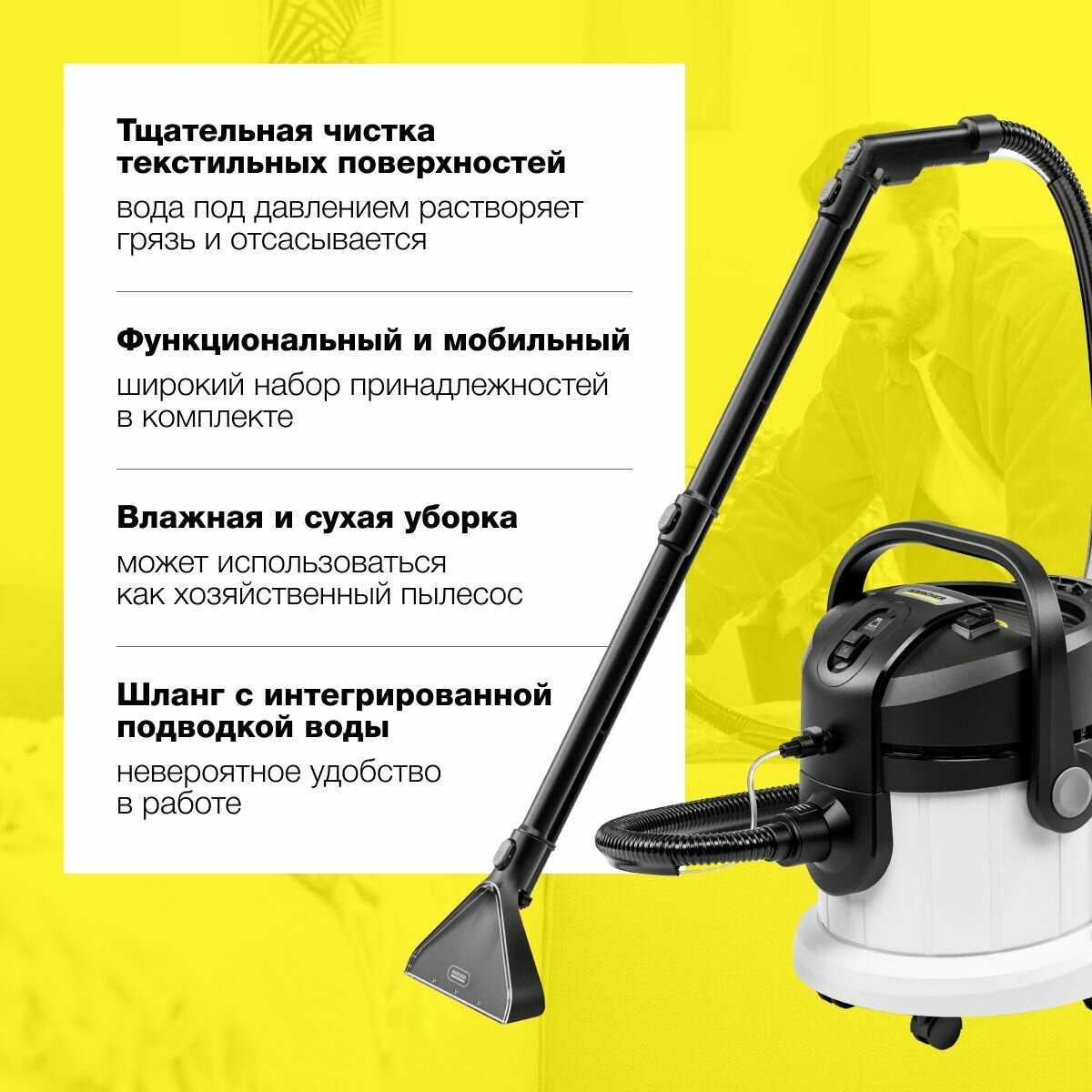 Пылесос KARCHER (1.081-150.0) фотография 5