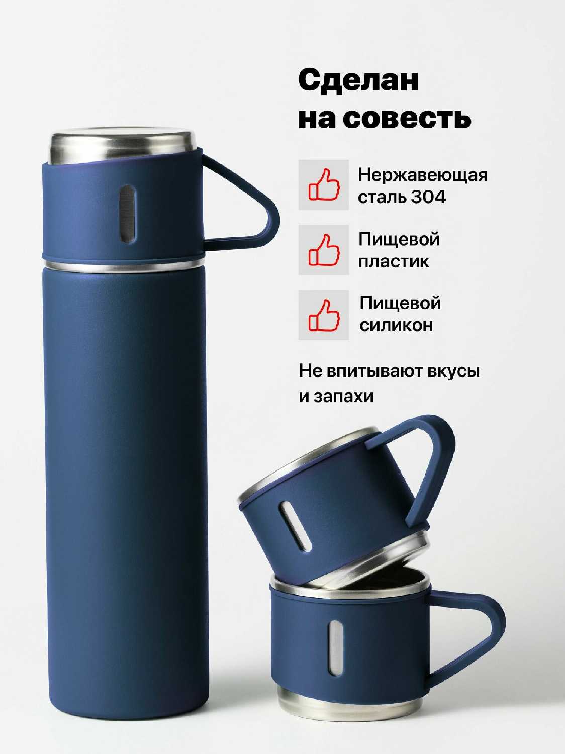 Travel Friendly Термос для чая и кофе 0,5 с кружками фотография 6