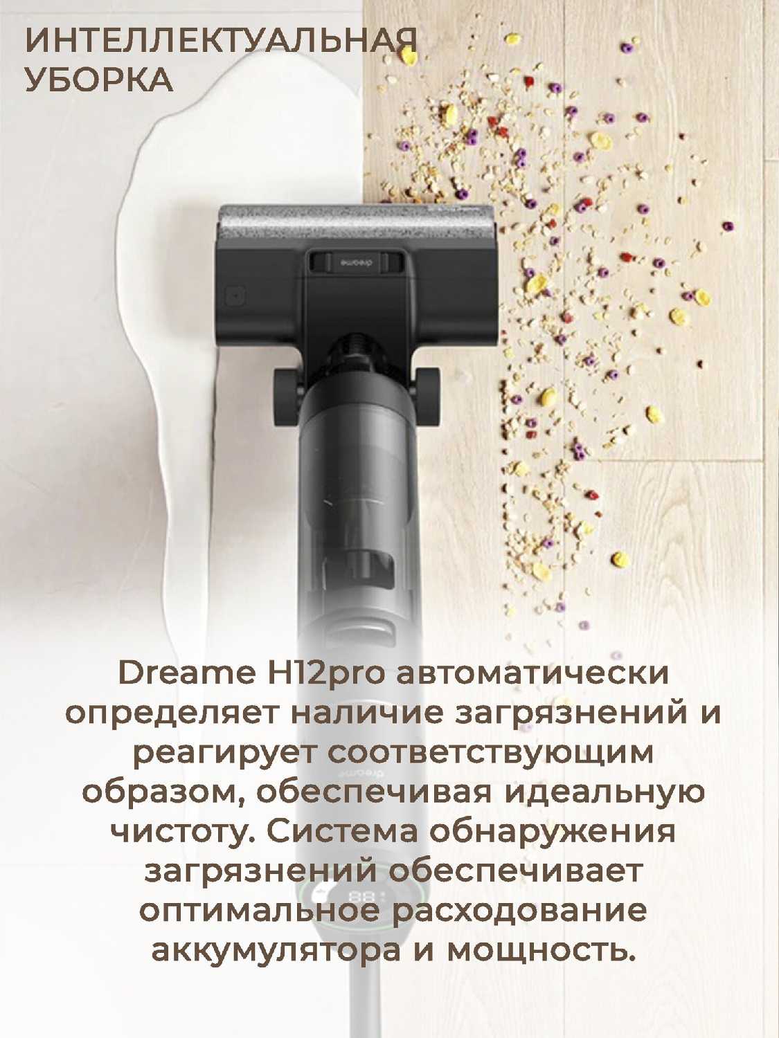 Беспроводной пылесос для влажной и сухой уборки Dreame H12 Core (HHR22B) фотография 29