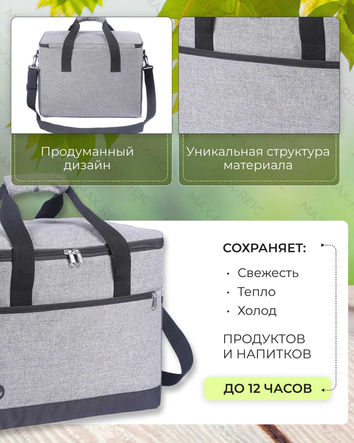 Сумка холодильник R-MAX Сумка холодильник R-MAX (30 литров) фотография 2