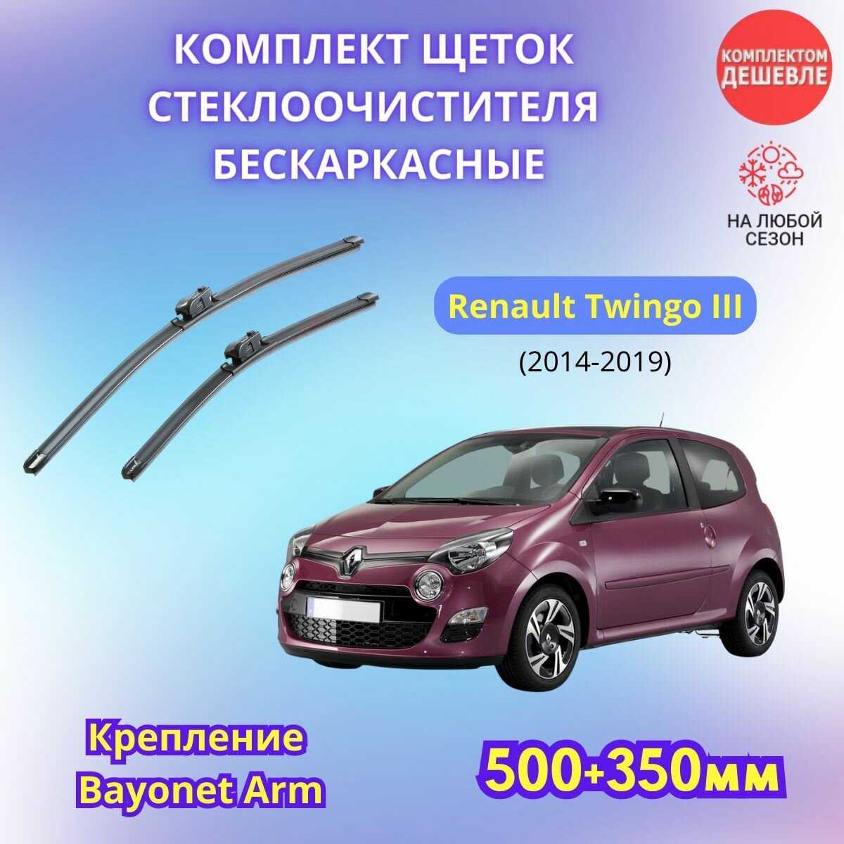 Дворники автомобильные Renault Trafic (2001-2014) фотография 33