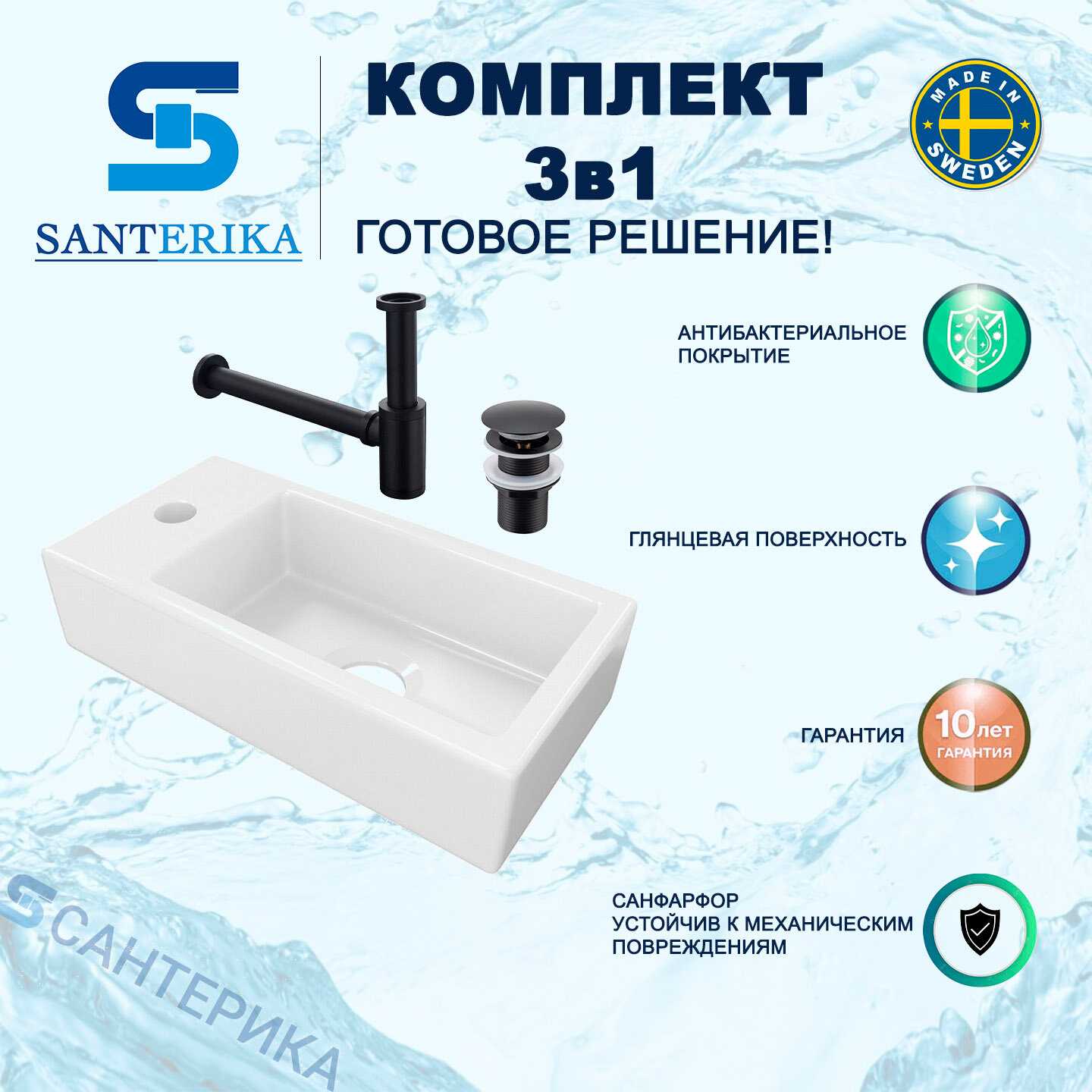 Комплект Santerika Подвесная мини-раковина (SAN. SI. MINI. REC1.370L) фотография 25