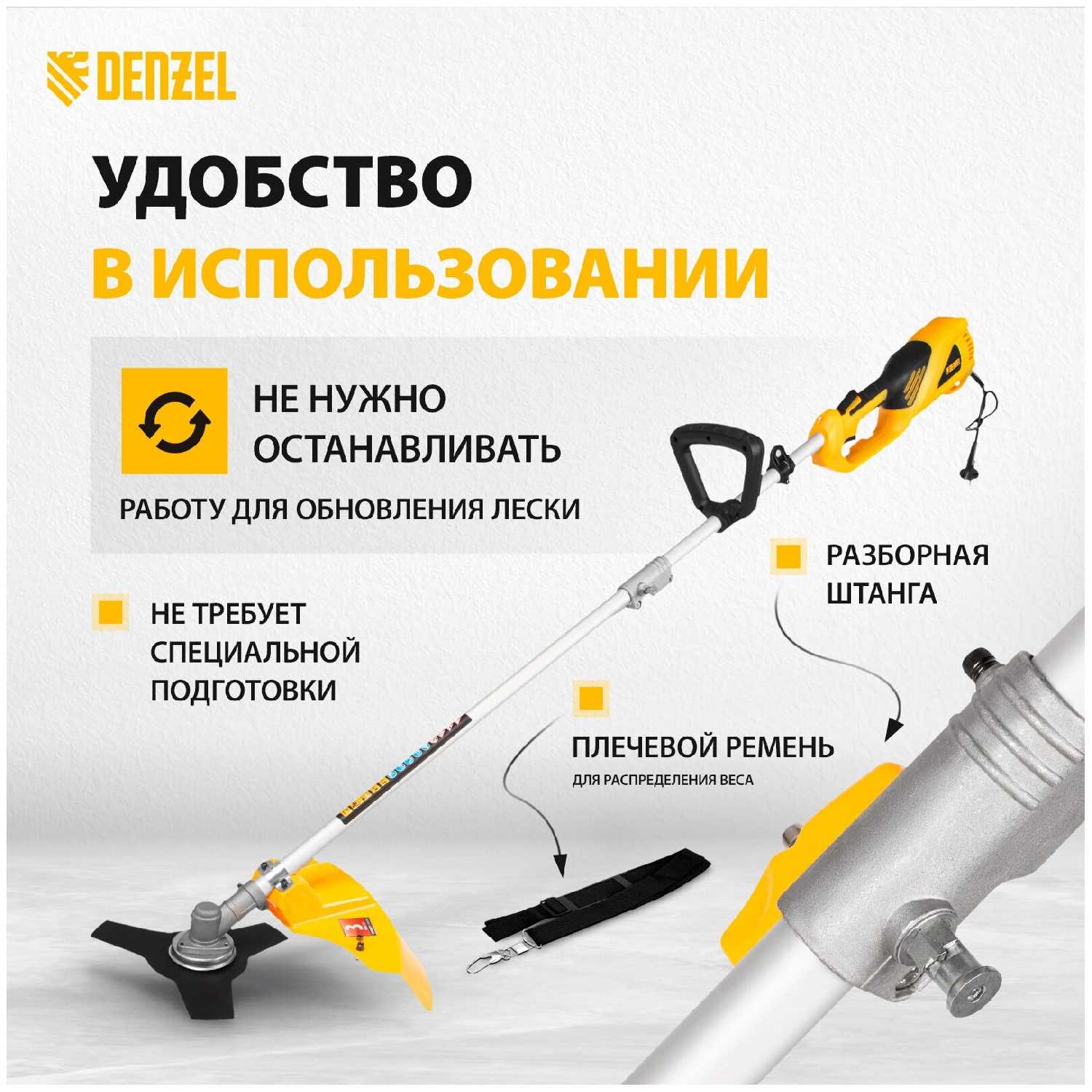 Триммер электрический Denzel TE-1200 (96611) фотография 3