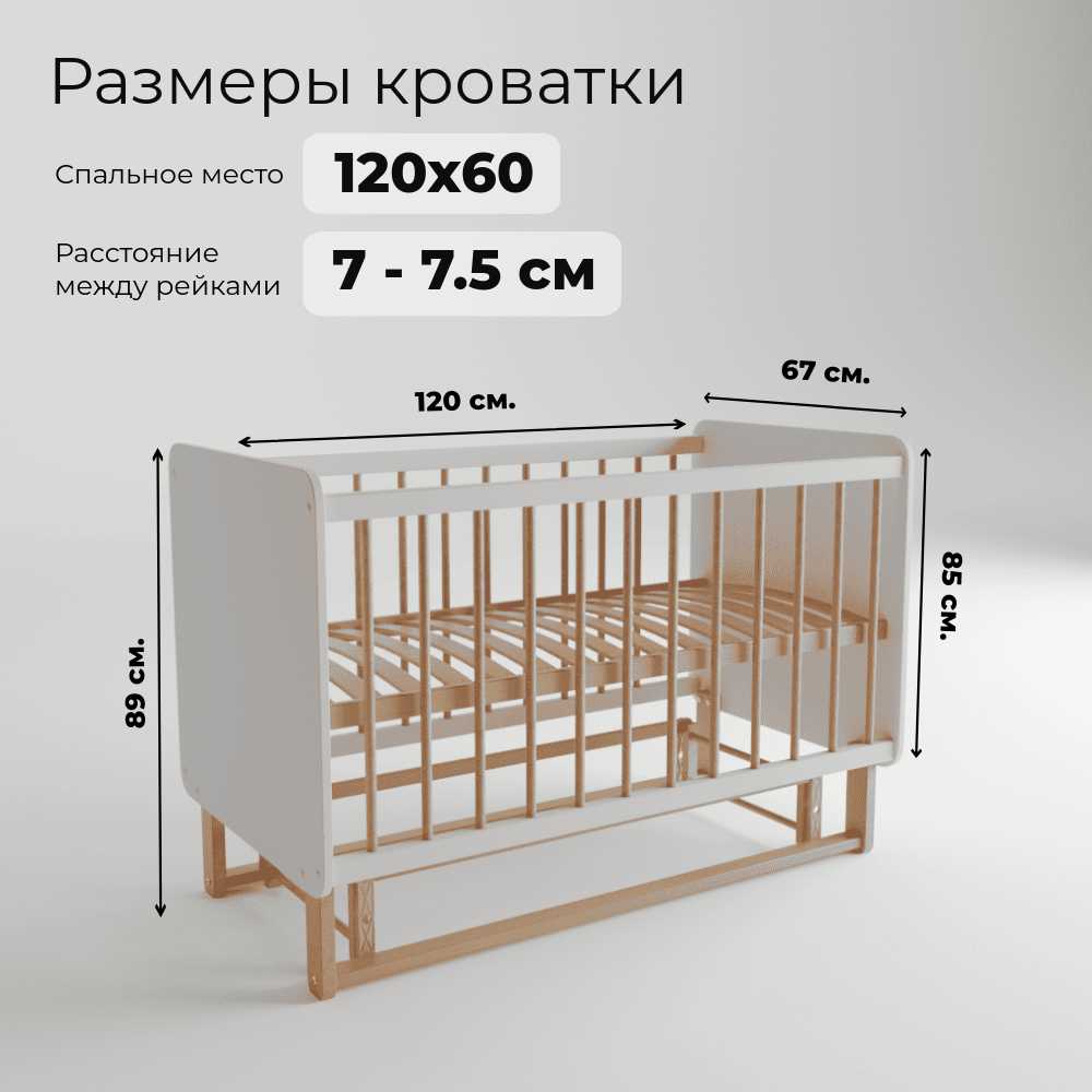 Кроватка ONESTA W&B фотография 34
