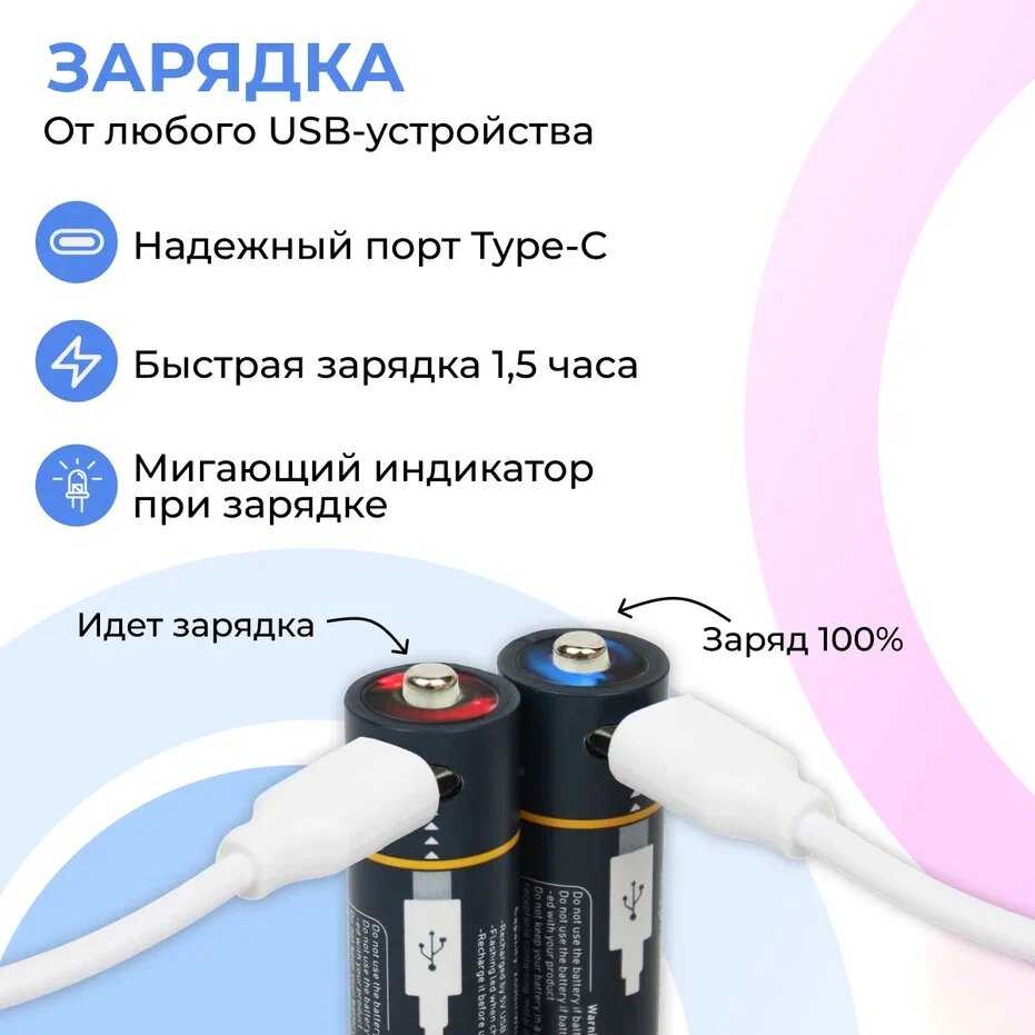 Аккумуляторные батарейки АА 2600 mWh с повторной зарядкой Type-C (4 шт) фотография 1