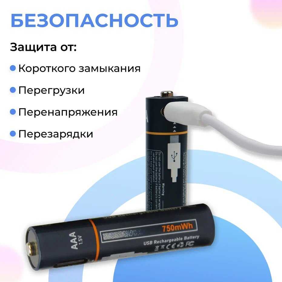 Аккумуляторные батарейки АА 2600 mWh с повторной зарядкой Type-C (4 шт) фотография 2