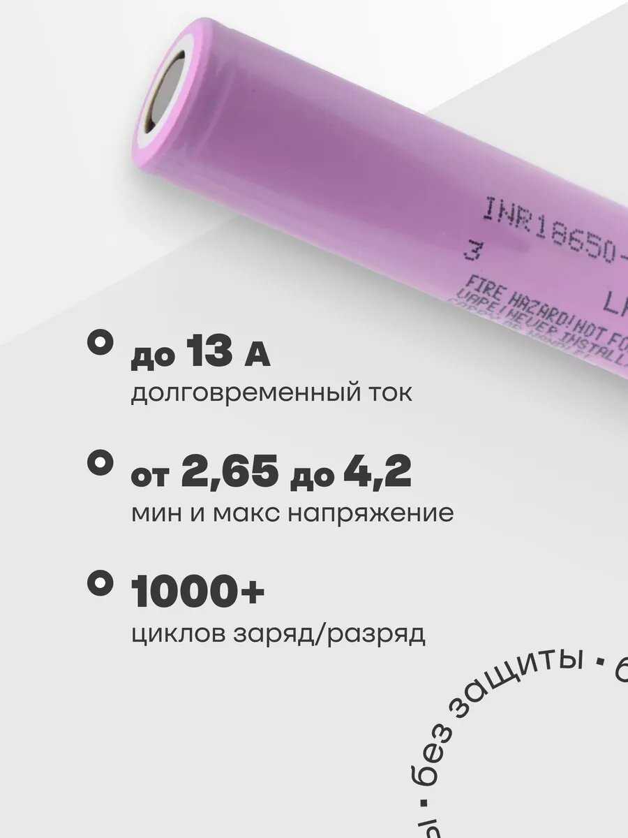 Аккумулятор ICR18650-26J фотография 6