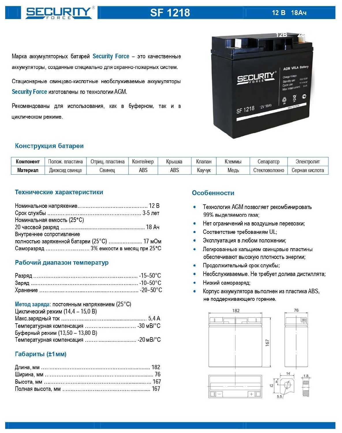 Аккумуляторная батарея Security Force SF 1218 12В фотография 8