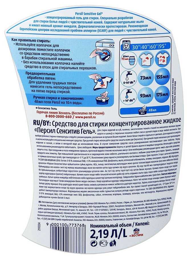 Персил Gel Deep Clean фотография 2