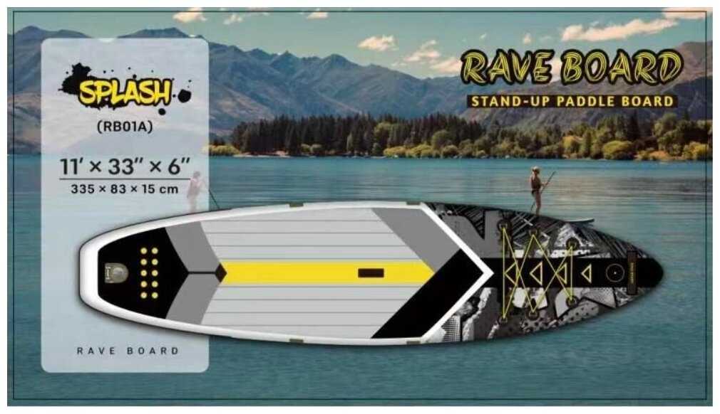 Надувная SUP-доска Rave Board Splash (335x83x15 cm) фотография 1
