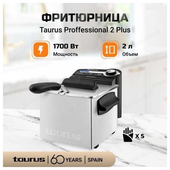 Фритюрница Taurus Professional 2 Plus фотография 4