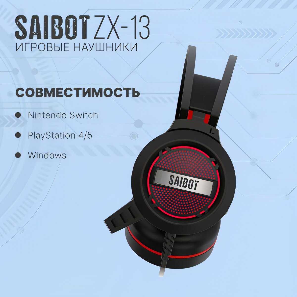 Игровые наушники TFN Saibot ZX-13 (TFN-GM-HS-ZX-13) фотография 6
